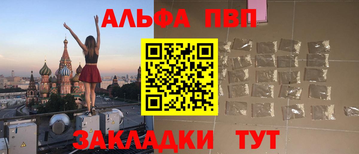 Alpha PVP Crystall Муром