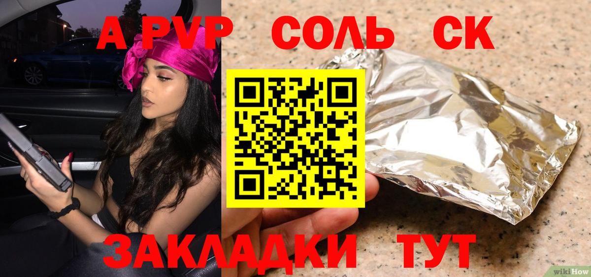 Муром  A PVP кристаллы  Вход с VPN  Alpha PVP VHQ  Альфа ПВП VHQ 