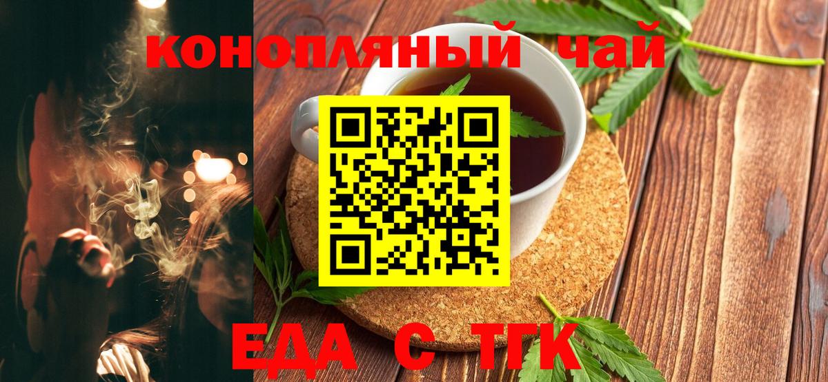 Canna-Cookies конопля  Вход с VPN  Муром 