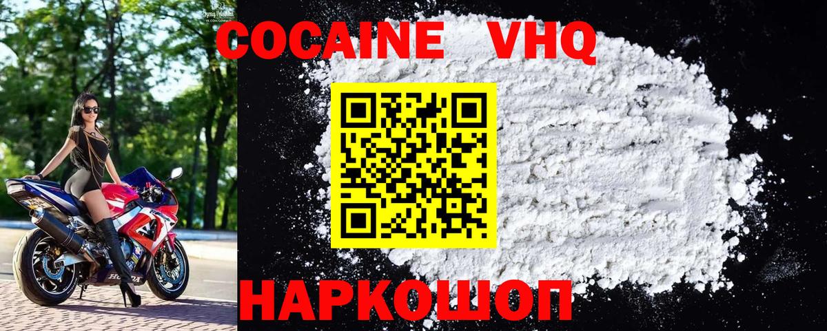 Кокаин FishScale Муром
