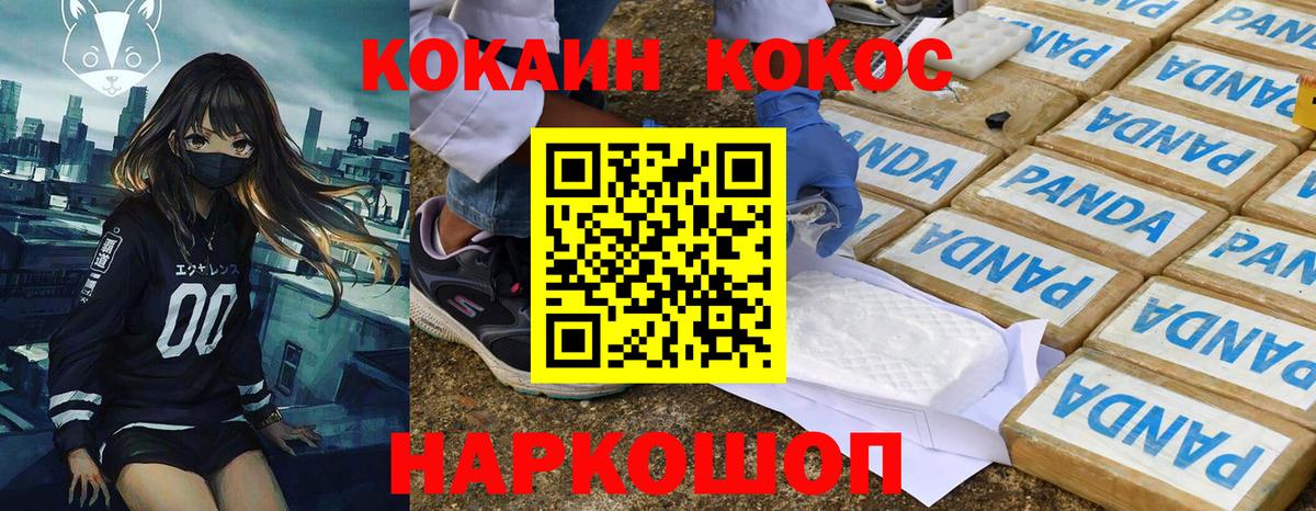Муром  Cocaine Колумбийский  Вход с VPN  КОКАИН 98% 