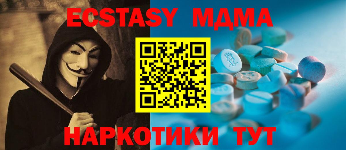OMG ссылка  Вход с VPN  Экстази 280мг  Муром  Ecstasy диски  Экстази  как найти наркотики 