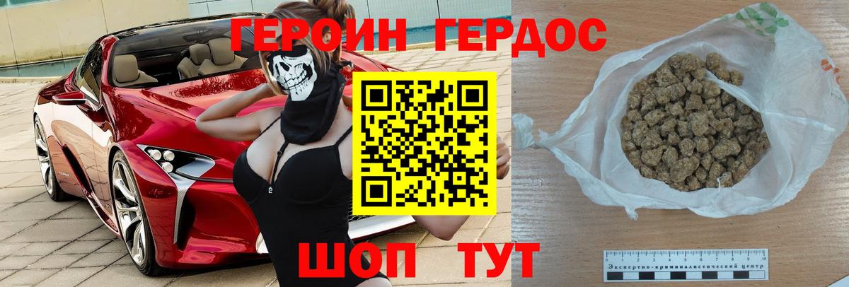 ГЕРОИН Афган Муром