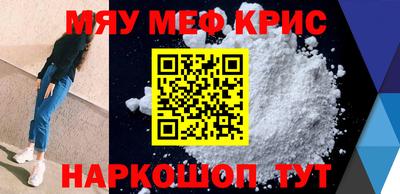 MESCALINE Сланцы