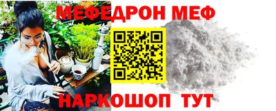 MESCALINE Сланцы