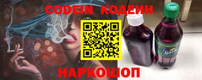 MESCALINE Сланцы