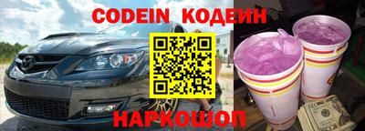 MESCALINE Сланцы