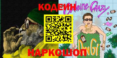 MESCALINE Сланцы