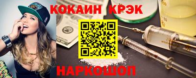 MESCALINE Сланцы