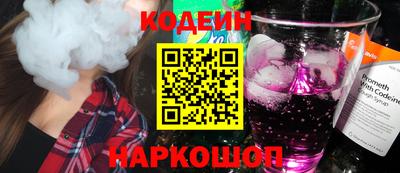 MESCALINE Сланцы