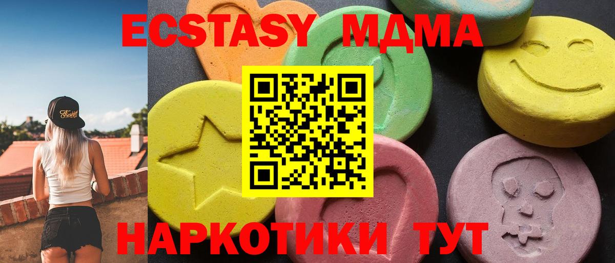 Муром  МДМА кристаллы  МДМА Molly  МДМА  Вход с VPN 