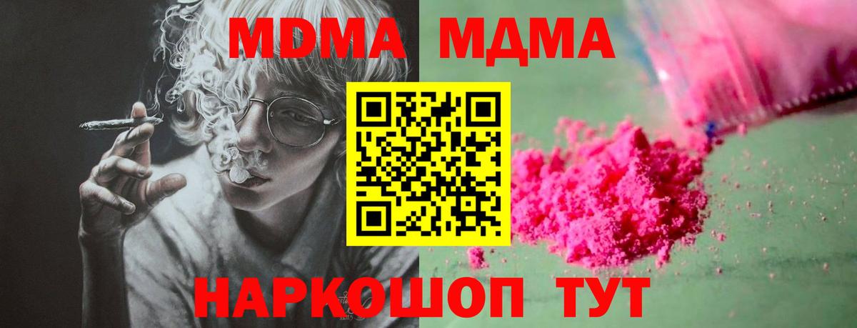 MDMA кристаллы Муром