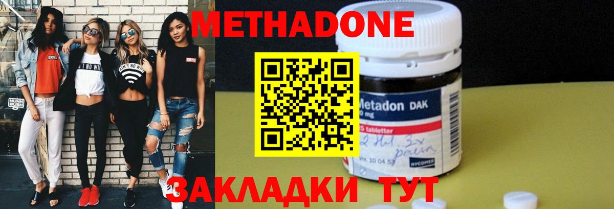 Муром  МЕТАДОН methadone  Вход с VPN 