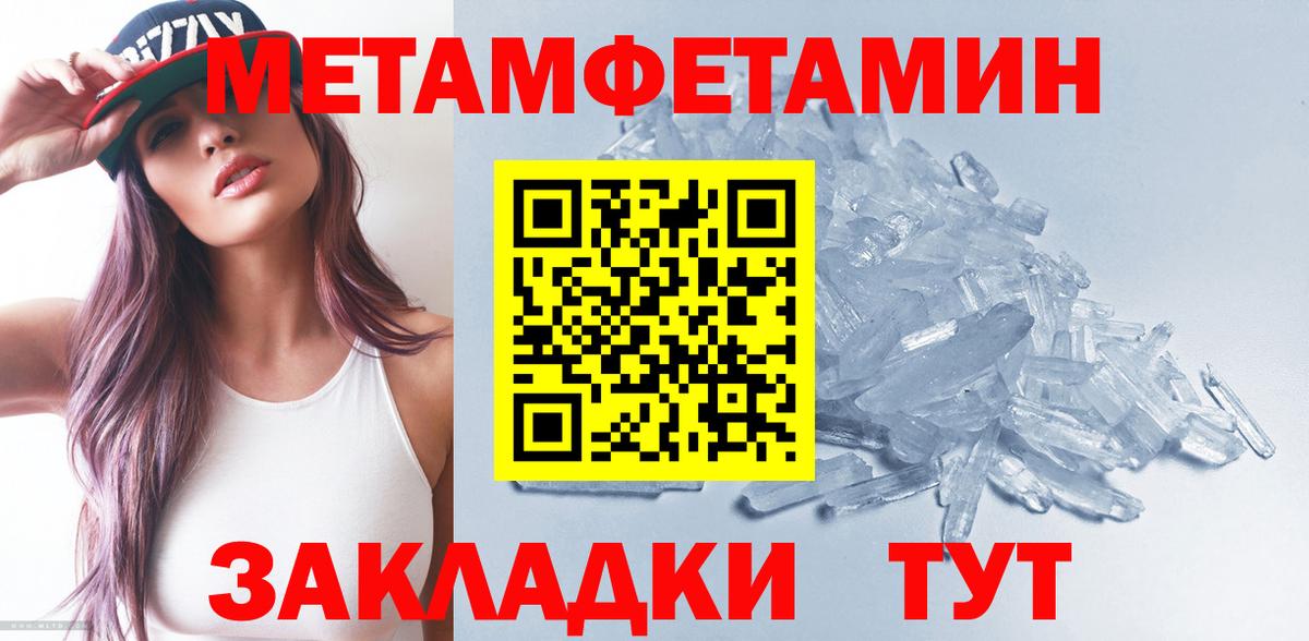 Первитин винт  Первитин винт  Муром  Вход с VPN 